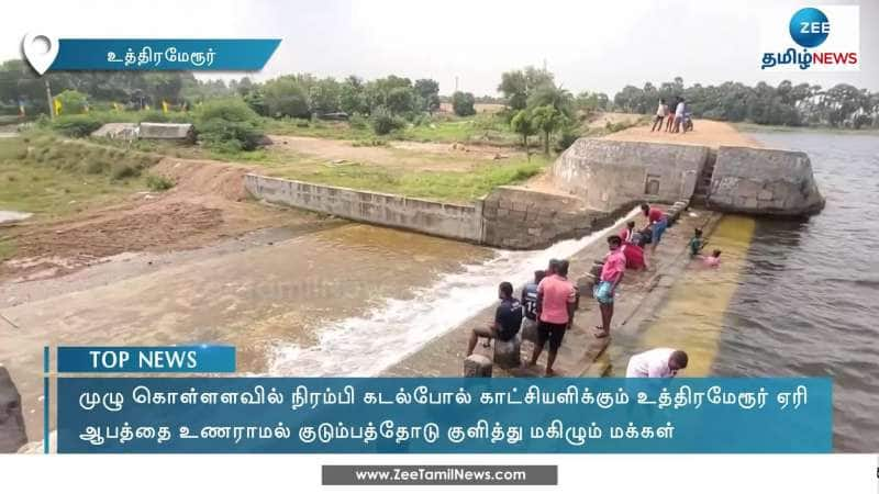 People Take Bath in Uttaramerur Lake in unsafe manner plea for action