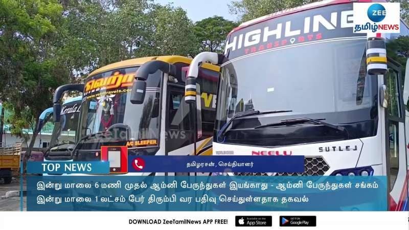 Shocking News to People Omni Bus Strike details here