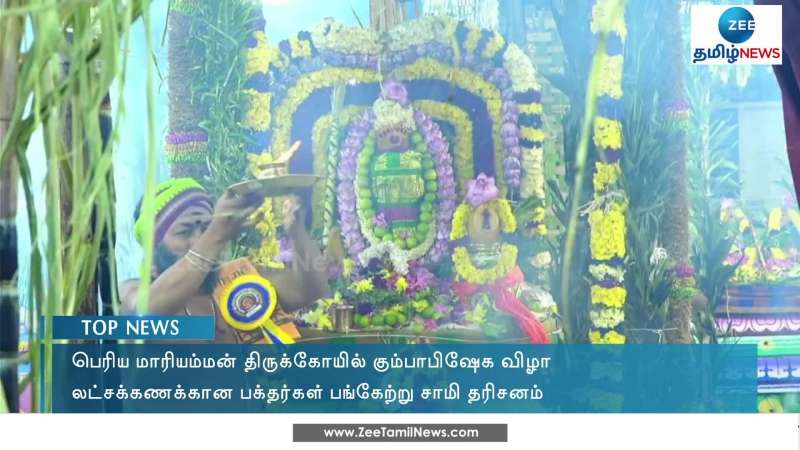 Kumbabishekam of Salem Periya Mariyamman Temple