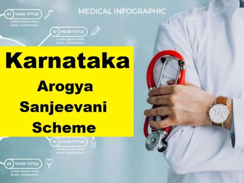 கர்நாடக மாநில அரசு ஊழியர்களுக்கு ஜாக்பாட்! இலவச சிகிச்சைக்கு ஆரோக்கிய சஞ்சீவினி திட்டம்