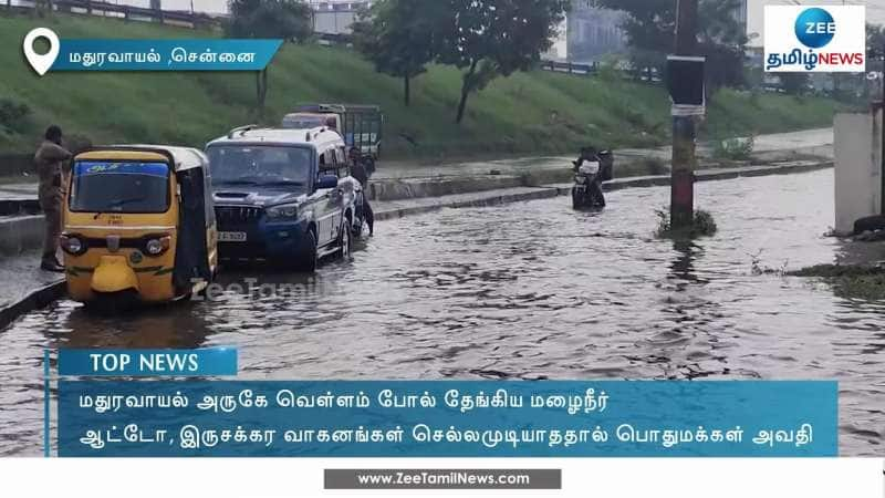 சர்வீஸ் சாலையில் குளம்போல் தேங்கிய மழைநீர்!