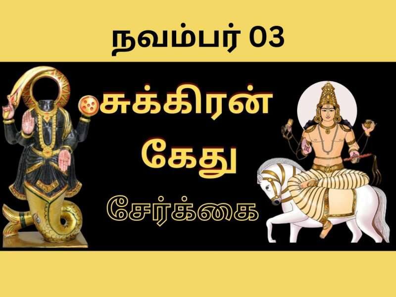 தீபாவளிக்கு முன் பணம் வசூல் உங்களுக்குத் தானே? இது சுக்கிர பெயர்ச்சி பம்பர் லாபம் title=