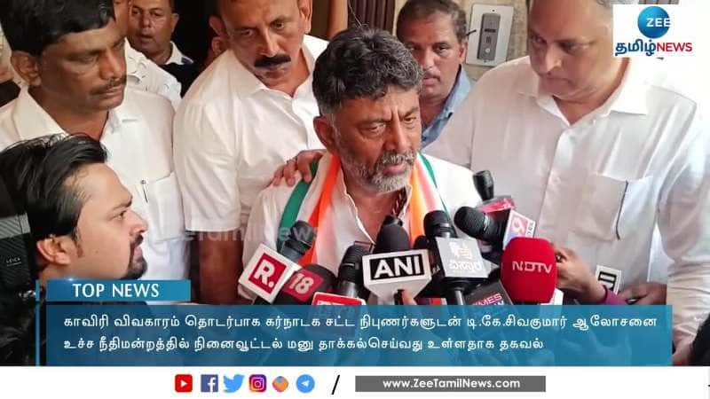 DK Shivakumar consults experts on Cauvery Issue