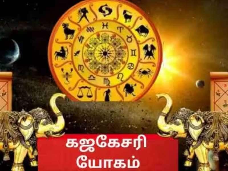 தீபாவளியன்று உருவாகும் கஜகேசரி யோகம்: இந்த ராசிகளுக்கு அற்புதமான நற்பலன்கள்!!