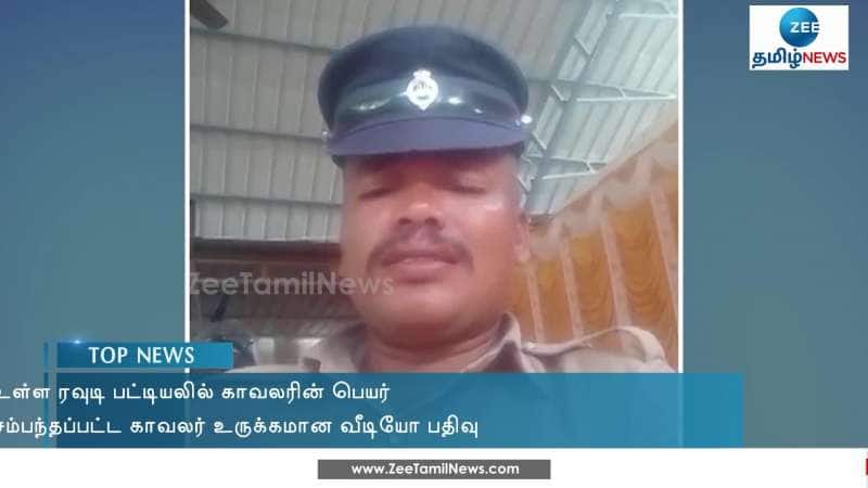 Police Official Name in Rowdy List