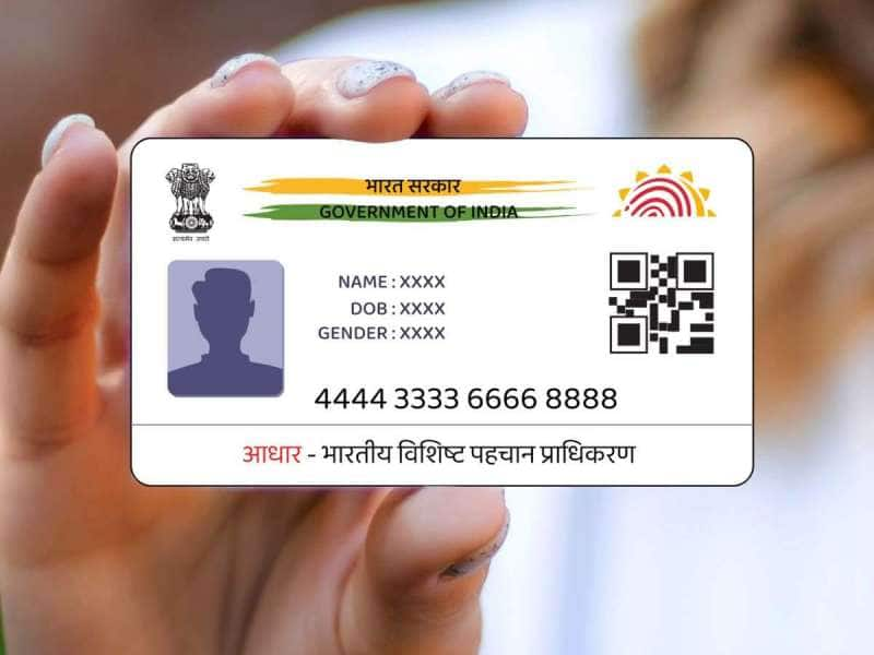 Aadhaar Card: ஆதார் கார்ட் தொடர்பாக முக்கிய அப்டேட் வெளியிட்ட மத்திய அரசு! 