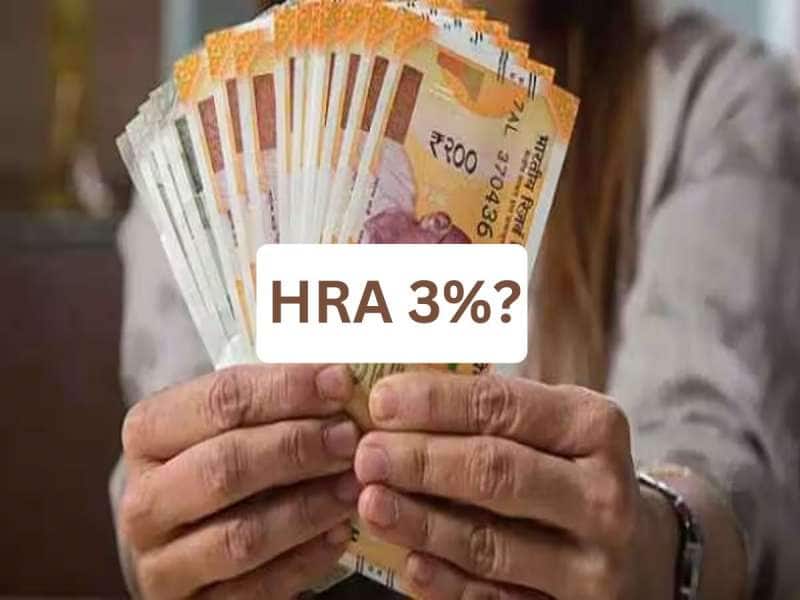 HRA 3% அதிகரிக்கலாம், ரூ.20160 வரை சம்பளம் அதிகரிக்கும்! யாருக்கு வாடகை உயரும்?