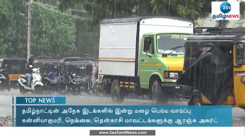 சென்னையில் விடியவிடிய மழை... 3 மாவட்டங்களுக்கு ஆரஞ்சு அலர்ட்