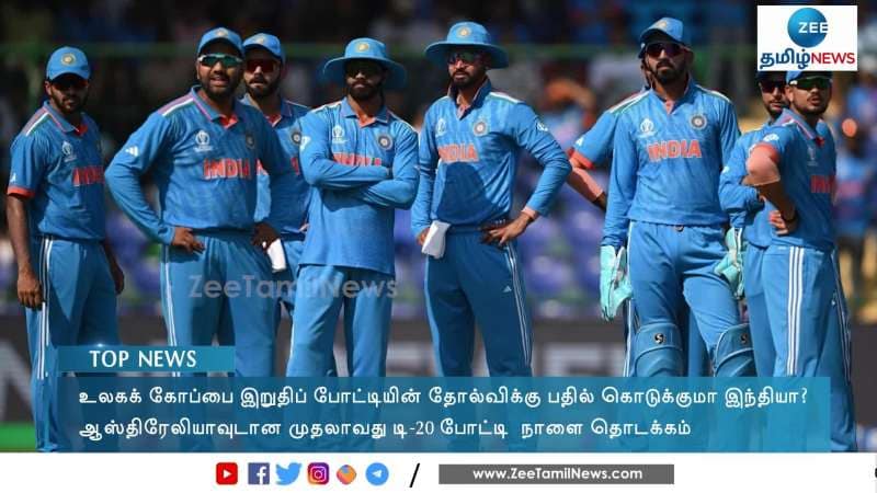 India Australia T20 Series Starts Tomorrow