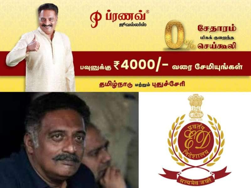 Ponzi scam: ரூ. 100 கோடி பொன்சி ஊழல் தொடர்பாக நடிகர் பிரகாஷ் ராஜூக்கு ED சம்மன்