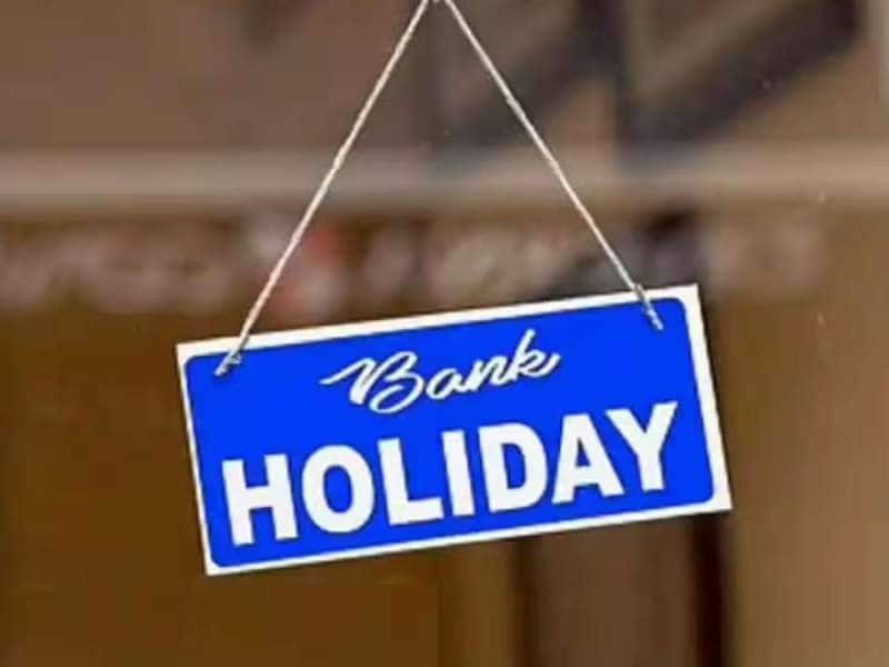 Bank Holidays in December: டிசம்பரில் 18 நாட்களுக்கு வங்கிகள் விடுமுறை!  title=
