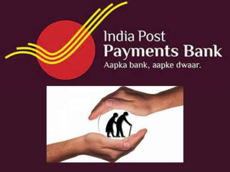 IPPB: உயிர்வாழ் சான்றிதழ் சமர்ப்பிப்பை சுலபமாக்க கட்டண சேவை! எப்போது அறிமுகம்?