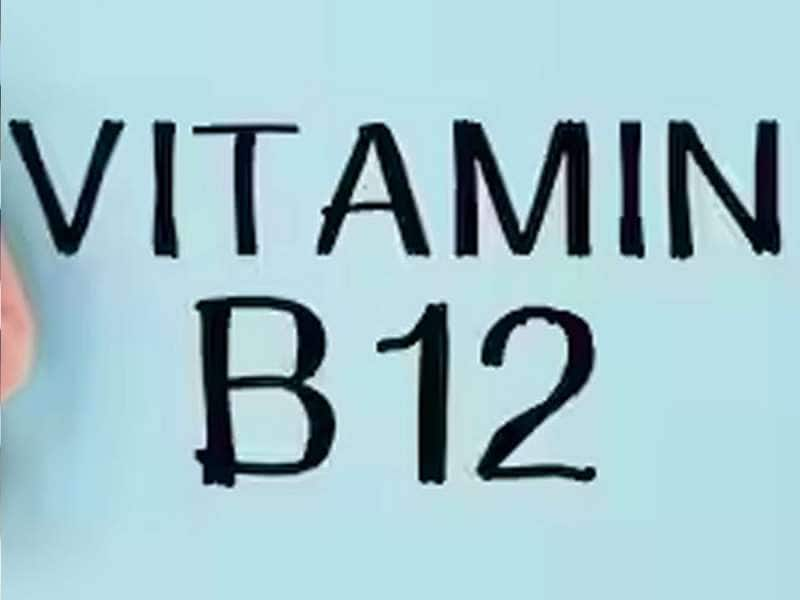 வைட்டமின் பி 12 குறைபாடால் பாடாய் படுகிறீர்களா.. அப்போ இந்த உணவுகளை சாப்பிடுங்கள்