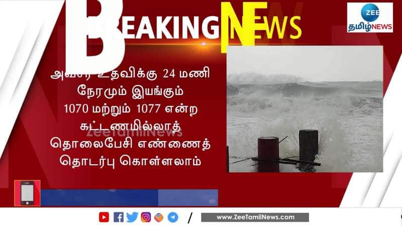 Cyclone Michaung: Pondicherry Releases Emergency Numbers