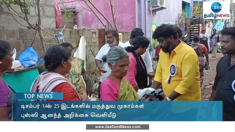 Vijay Makkal Iyakkam to conduct Medical Camps in Chennai