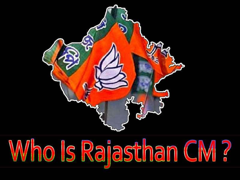 Rajasthan New CM: ராஜஸ்தான் புதிய முதல்வர் யார்? மோதும் வசுந்தரா ராஜே vs பாபா பாலக் நாத்