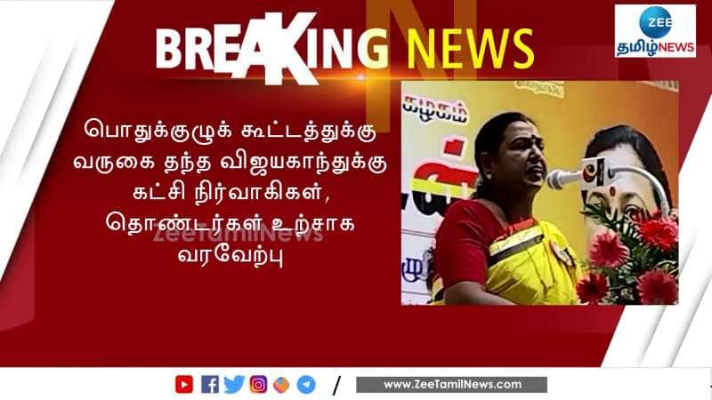 Premalatha Vijayakanth appointed as DMDK General Secretary