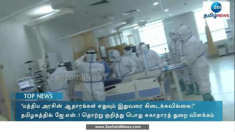 No proof to indicate JN1 Corona virus in Tamil Nady says State Health Ministry