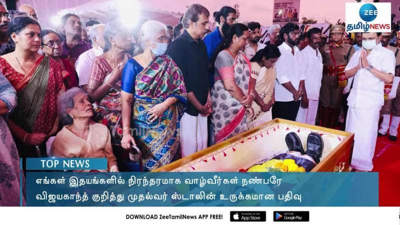 TN CM Stalin emotional note on Sudden demise of Vijayakanth