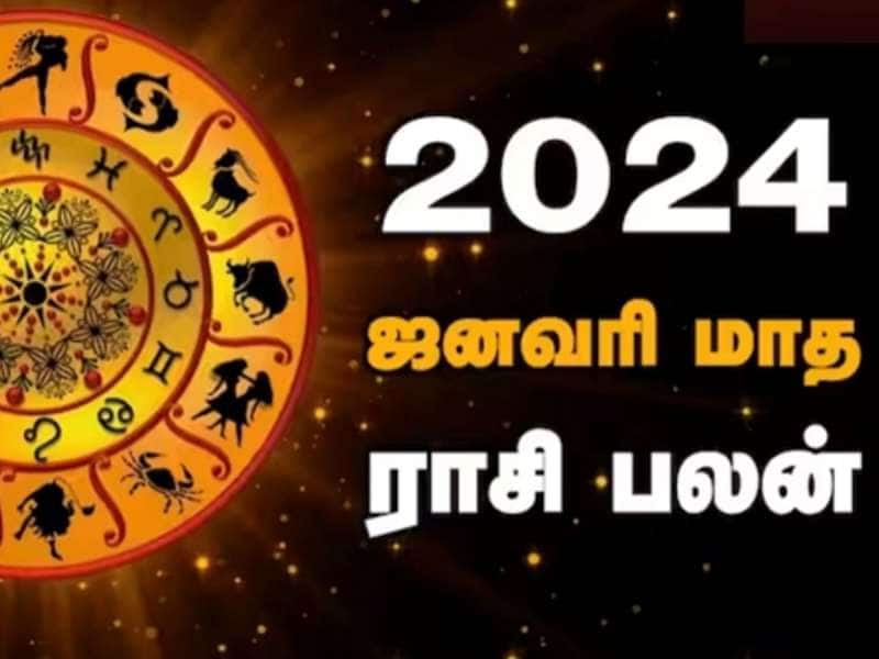 january-horoscope-2024-news-in-tamil-latest-january-horoscope-2024