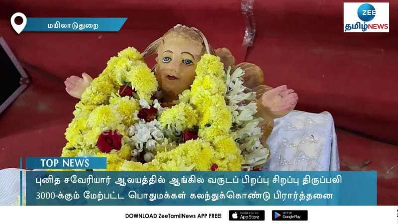 புனித சவேரியார் ஆலயத்தில் நடைபெற்ற சிறப்பு திருப்பலி!