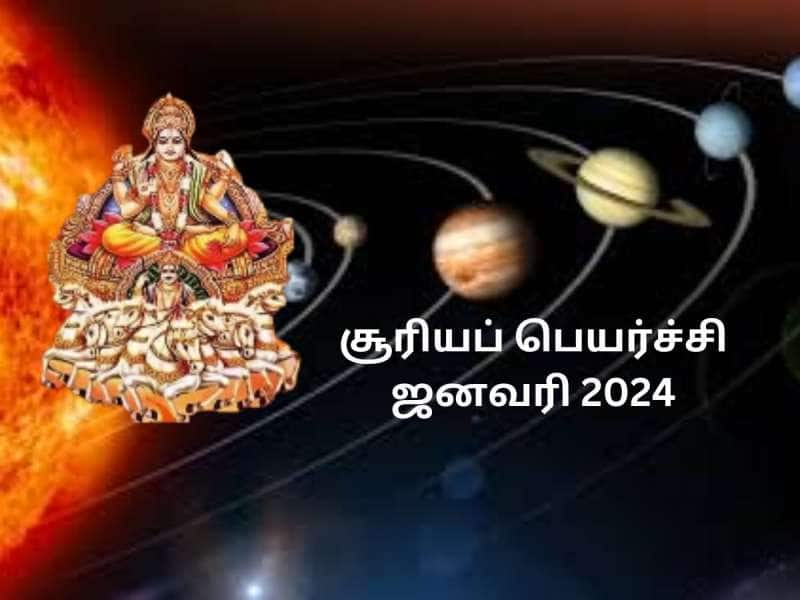 மகர சங்கராந்தி முதல் பட்டையை கிளப்பப் போகும் 3 ராசிகள்! அதிர்ஷ்டக்காற்று வீசும்