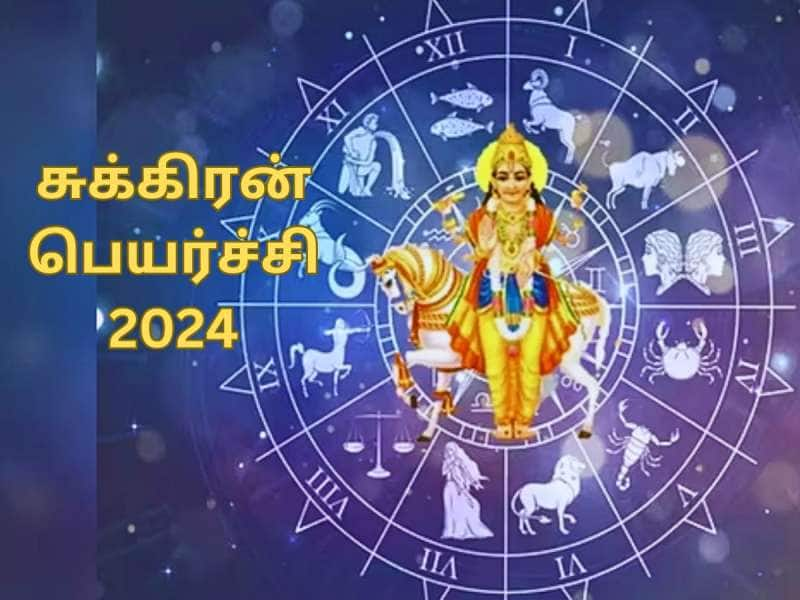 சுக்கிரனின் அருளால்... மாசி முதல் ‘3’ ராசிகள் கை வைப்பதெல்லாம் வெற்றி தான்..!