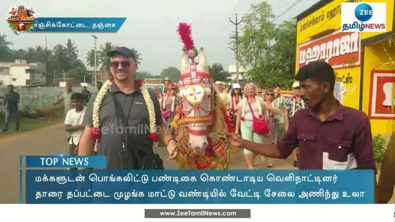 Foreigners celebrate Pongal Festival