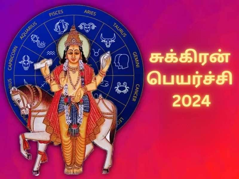 தனுசியில் சுக்கிரன்... ஜாக்பாட் பலன்களை அள்ளப் போகும் ‘4’ ராசிகள்! title=