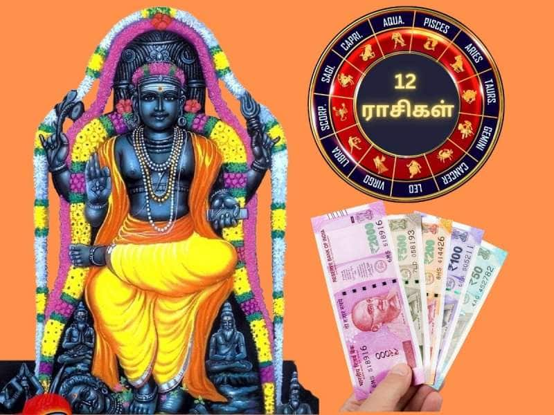 மேஷத்தில் இணையும் குரு - புதன்... ‘இந்த’ ராசிகளுக்கு சுப பலன்கள்!