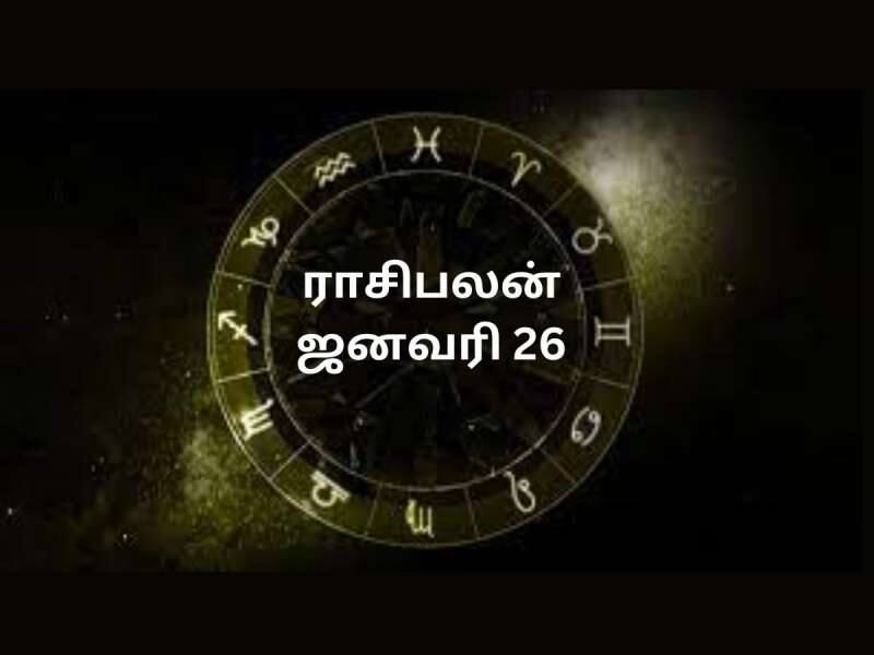 2024 ஜனவரி 26! குடியரசு தின நன்னாள் சோபகிருது தை 12ம் நாளுக்கான ராசிபலன் title=