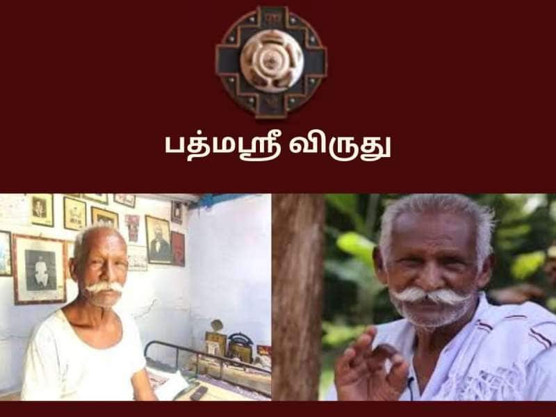 Pathirappan: தமிழக வள்ளி கும்மியாட்ட  நடன கலைஞர் பத்திரியப்பன் பத்மஸ்ரீ விருது பெறுகிறார்!