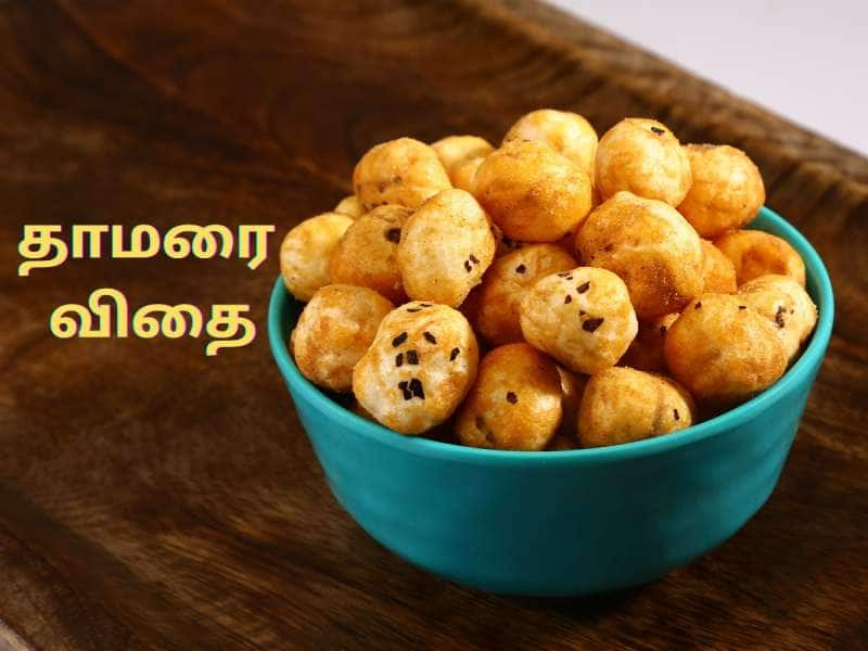 Fox Nuts: உடல் பருமன் முதல் நீரிழிவு வரை... வியக்க வைக்கும் தாமரை விதை!