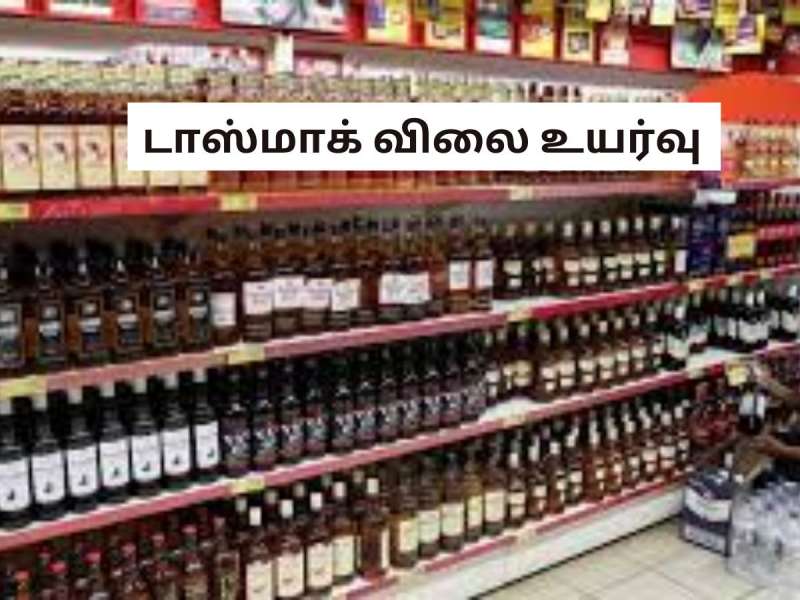 Liquor Price Hike : டாஸ்மாக்கில் எந்த சரக்குக்கு என்ன விலை? விலை உயர்வால் தள்ளாடும் ’குடிமக்கள்’!