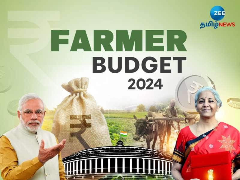 Budget 2024: இடைக்கால பட்ஜெட்டில் விவசாயிகளுக்கு கிடைக்கப்போகும் சலுகைகள்! title=