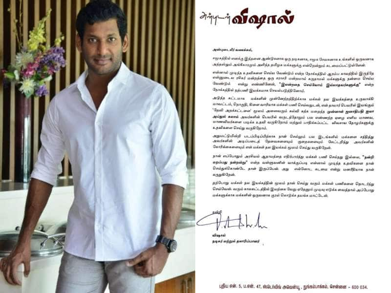 Actor Vishal: அரசியல் கட்சி தொடர்பாக விஷால் வெளியிட்ட முக்கிய அறிக்கை!