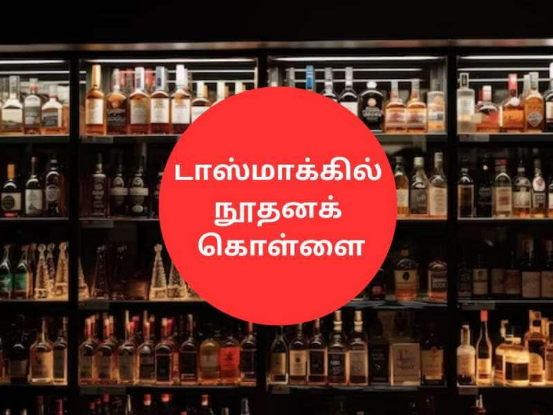 Quarter-only: &#039;நோ குவார்டர், ஒன்லி ஹாஃப்’ விலை உயர்வுக்கு பின் டாஸ்மாக்கில் நூதன மோசடி! 