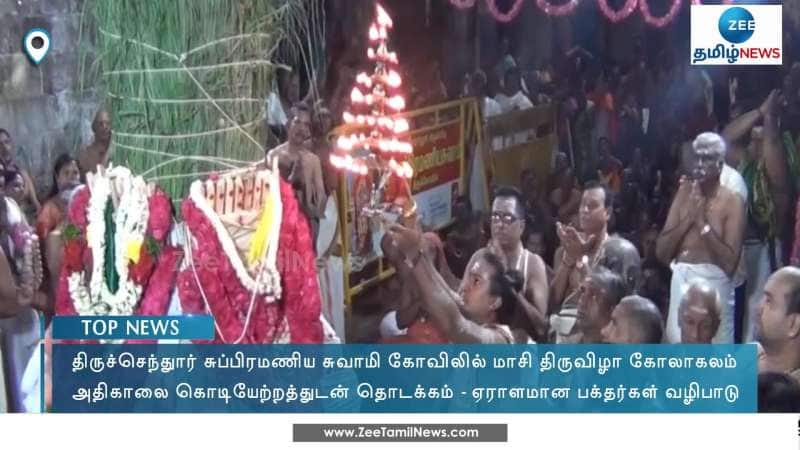 Maasi Festival Begins at Thiruchendur Subramanya Swamy Temple