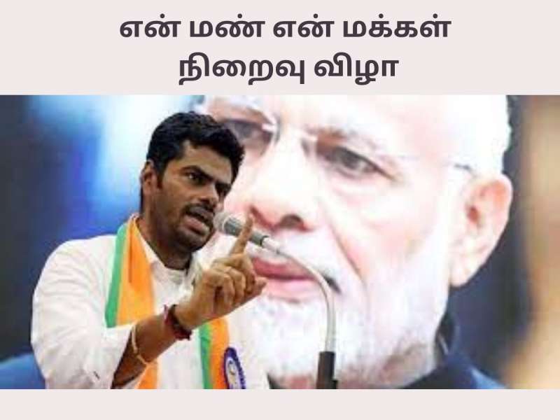 காங்கிரஸ் வங்கி கணக்குகள் முடக்கப்பட்டதற்கும் BJPக்கும் என்ன தொடர்பு? அண்ணாமலை விளக்கம்