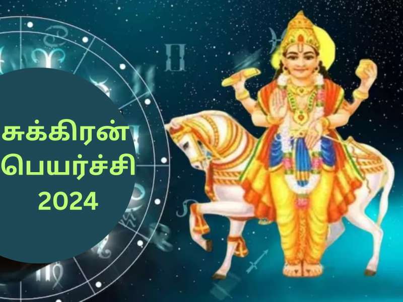 சுக்கிரனின் அருளால்... இந்த ராசிகளுக்கு மார்ச் மாதம் சிறப்பாக இருக்கும்..!! title=