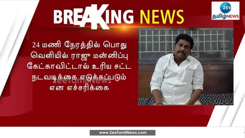 Notice sent to AV Raju by AIADMK Venkatachalam