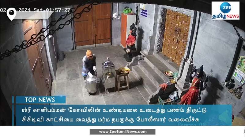Temple theft caught in CCTV Footage