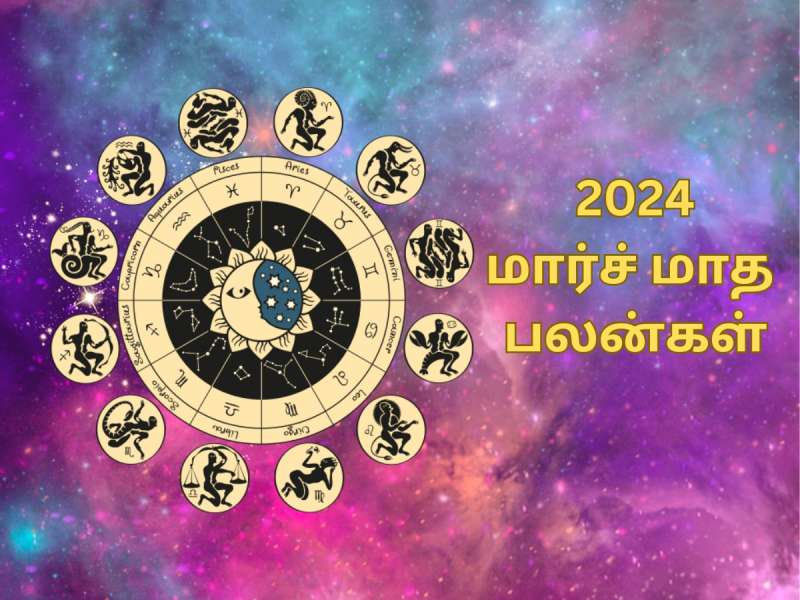 பணத்திற்கும் சந்தோஷத்திற்கும் குறைவே இருக்காது.. பட்டையை கிளப்ப போகும் சில ராசிகள் title=