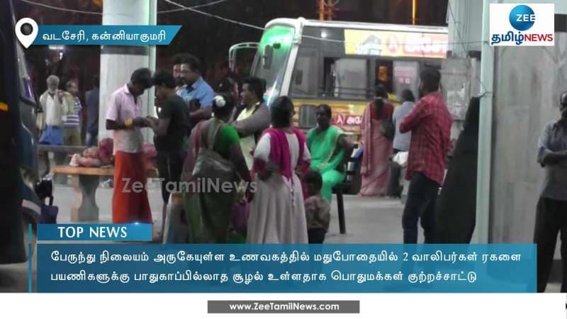 Drunk Youth create ruckus in Nagercoil