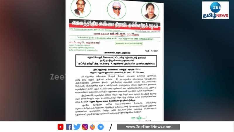March 6 is the last date for applying for contesting in Lok Sabha Election on behalk of AIADMK 