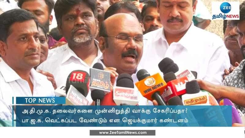 Zee tamil online news live