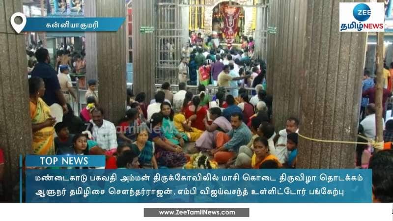 Zee news live tamil best sale