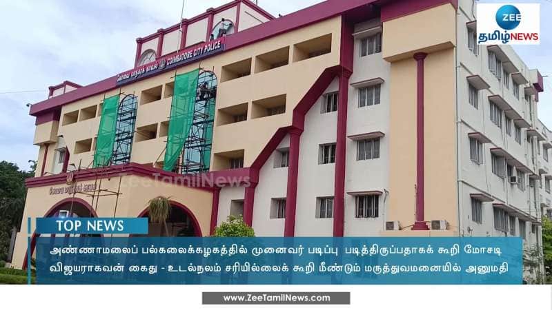 Zee news live tamil store