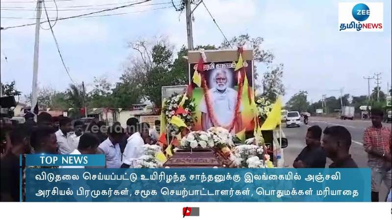 Zee tamizh live outlet