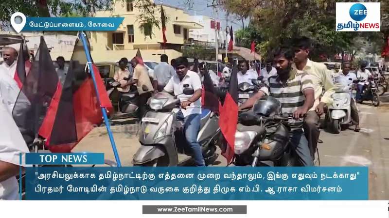 பிரதமர் மோடியின் தமிழ்நாடு வருகை: திமுக எம்.பி. ஆ.ராசா விமர்சனம்